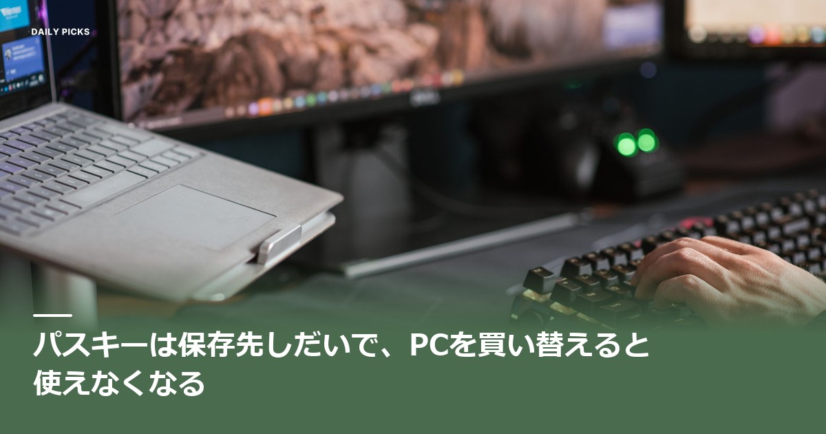 ノートパソコンと外付けキーボードが並んだデスクで作業する手元