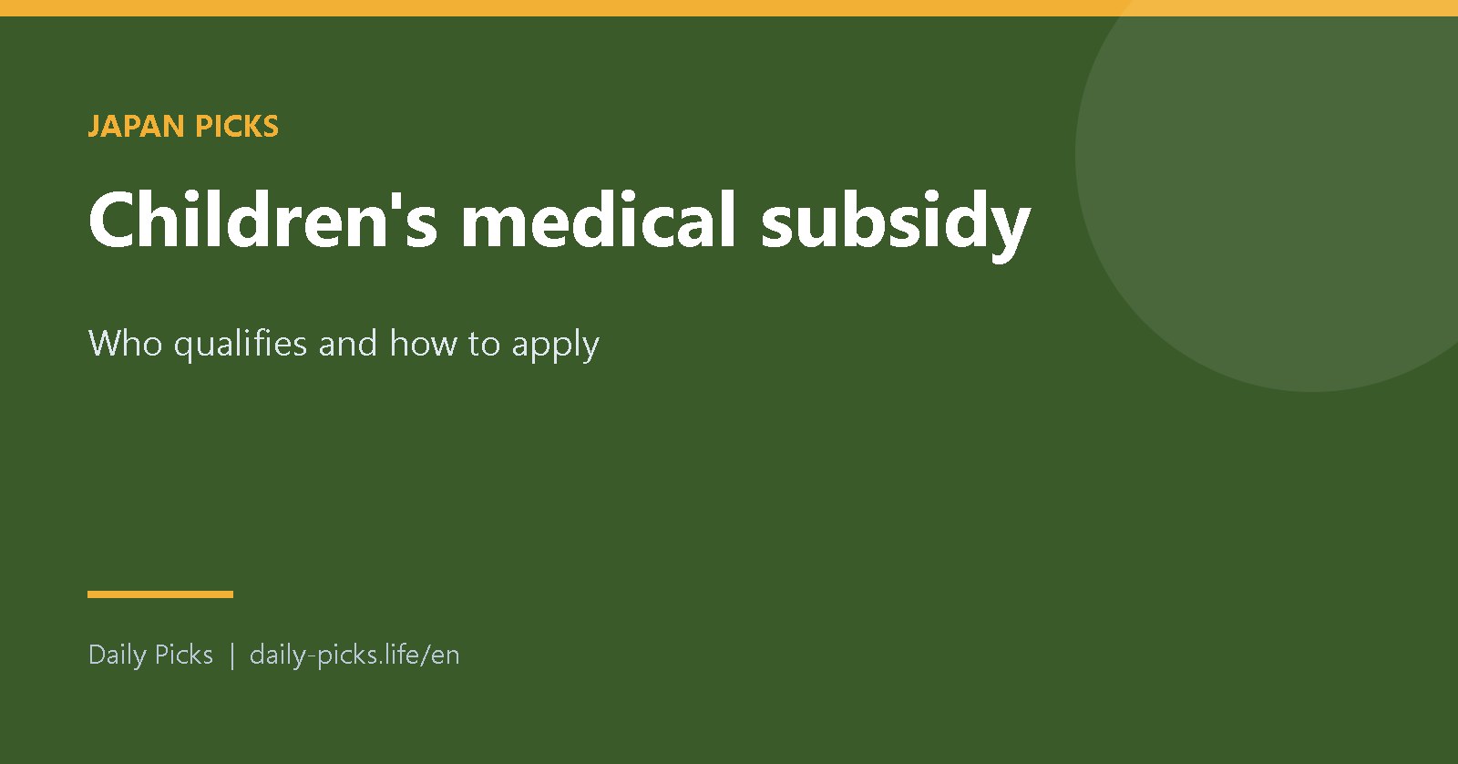 Children's medical subsidy