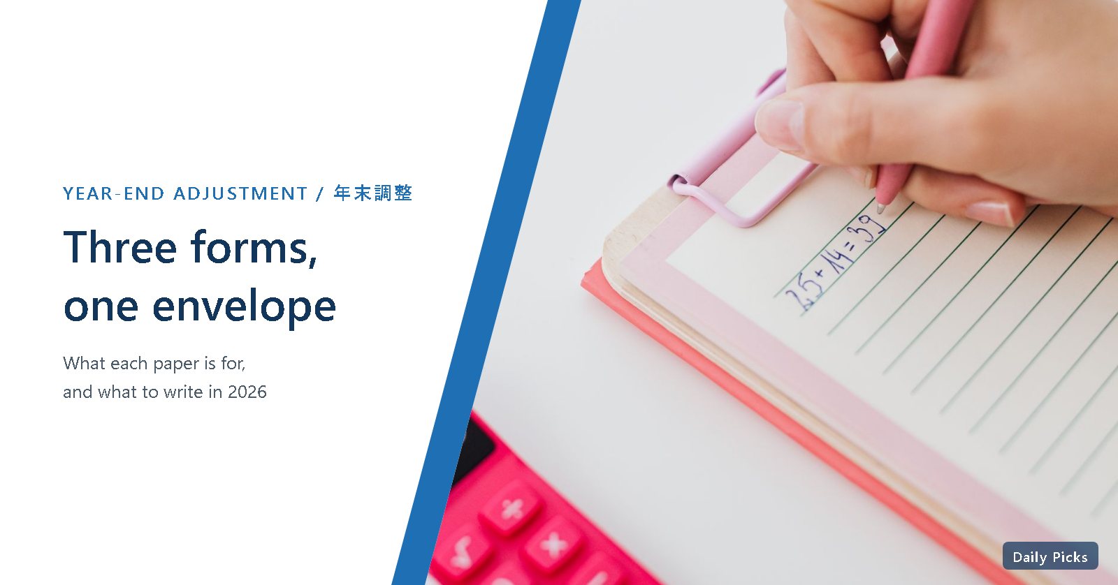 Daily Picks article header: a hand writing next to a calculator, with the title Three forms, one envelope about the Japanese year-end adjustment