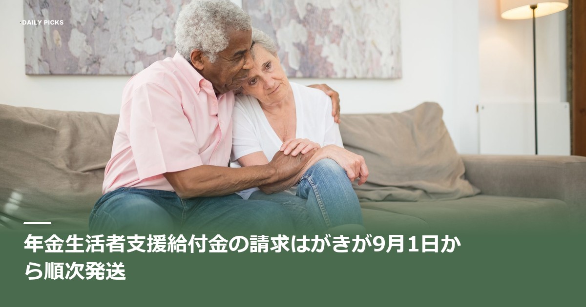 ソファに並んで座る高齢の夫婦