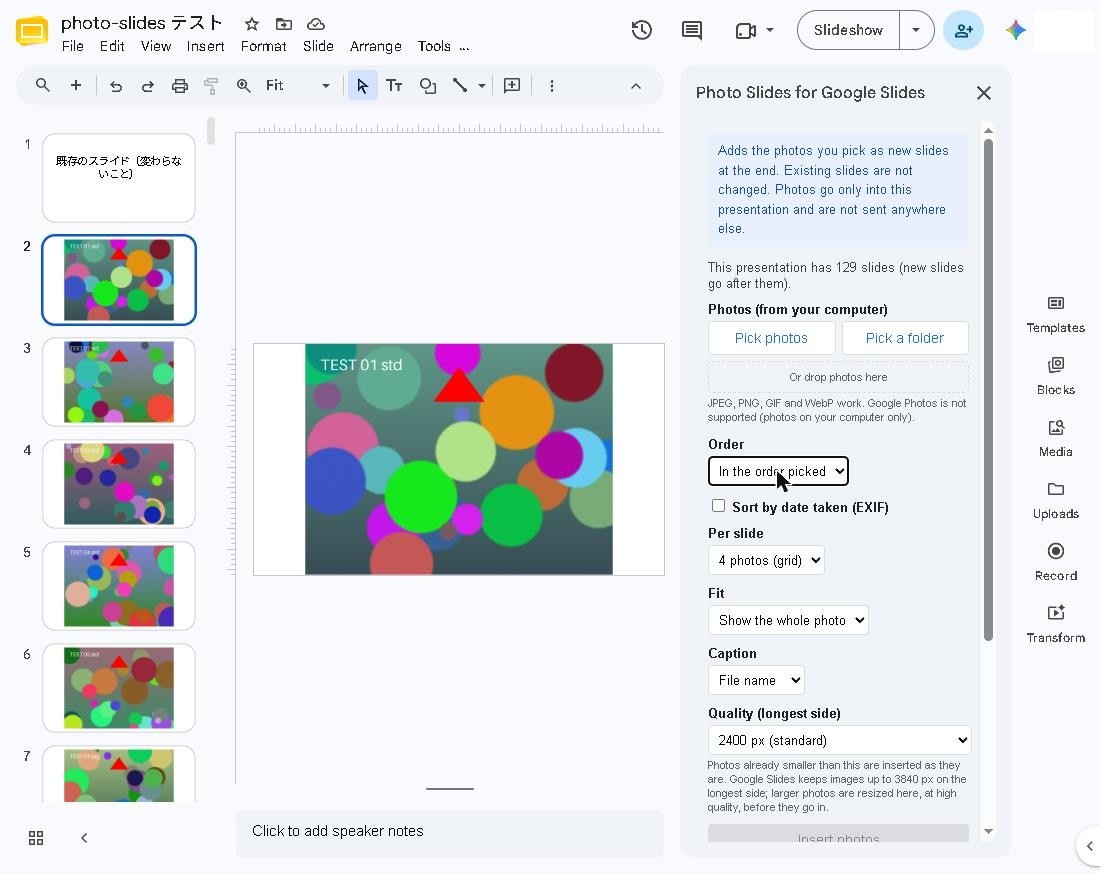 Example settings: in the order picked, 4 photos per slide, file name caption