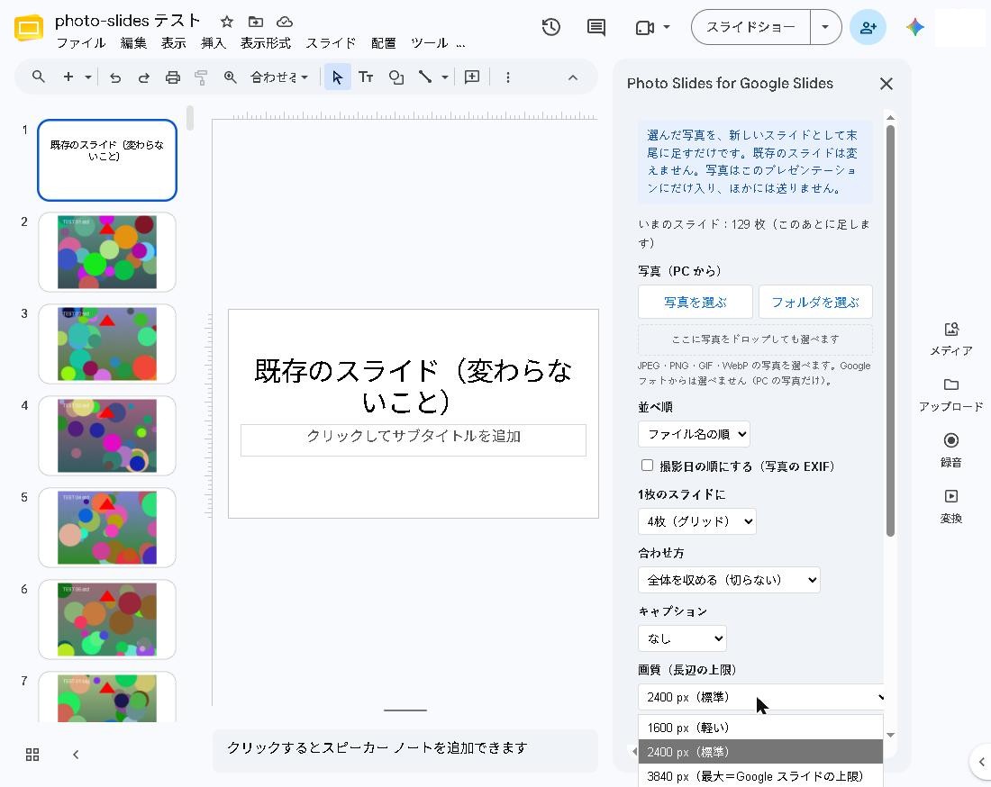 画質の選択肢