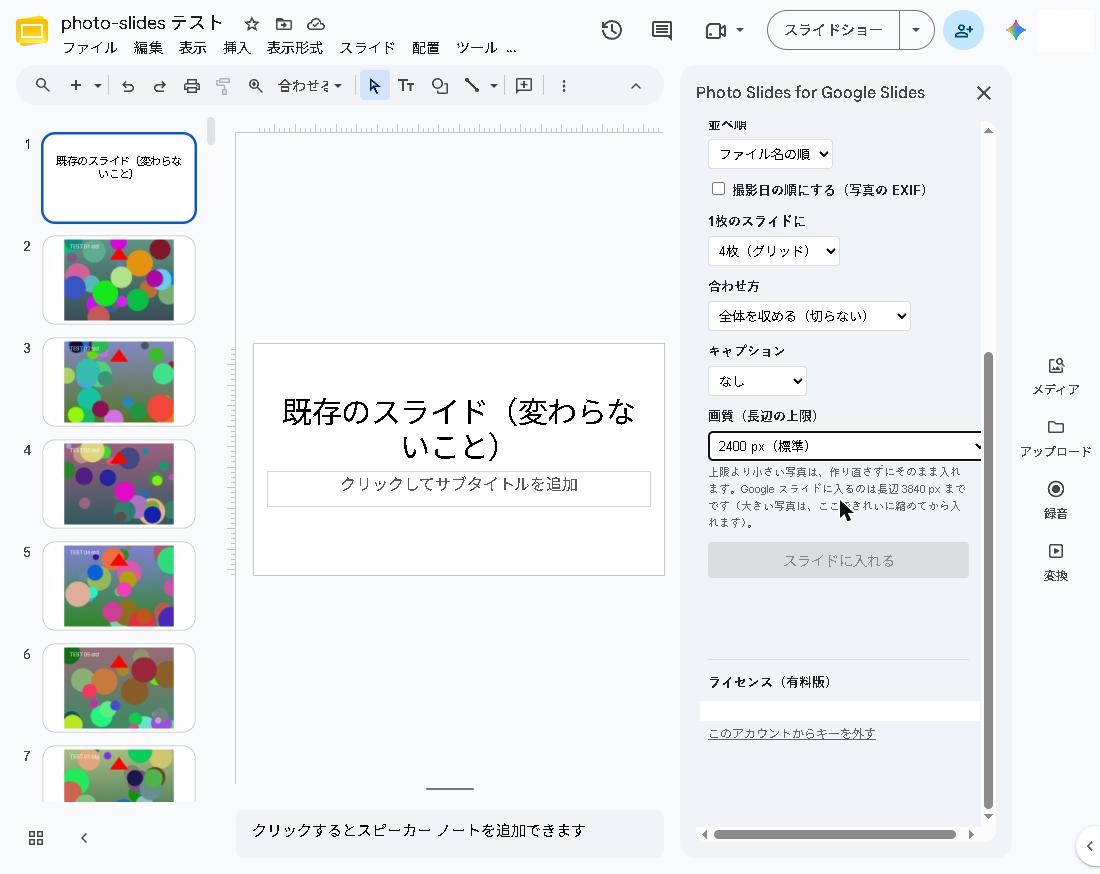 サイドバーの下の部分